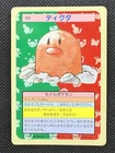 Diglett