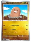 Diglett