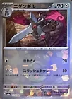 Doublade