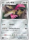 Hisuian Goodra