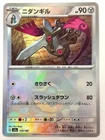 Doublade