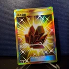 Fire Crystal