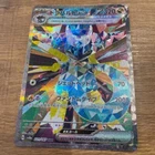 Dragapult Ex