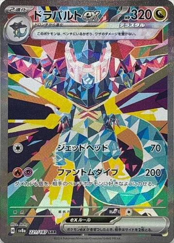 Dragapult Ex