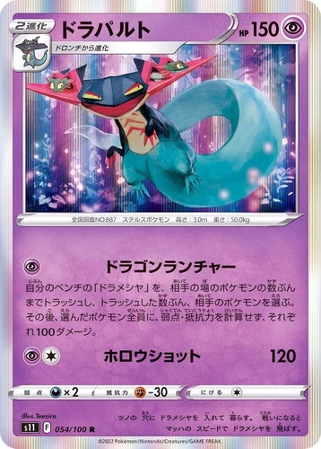 Dragapult