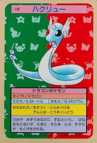 Dragonair