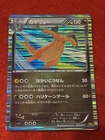 Dragonite