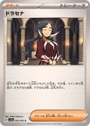 Drasna