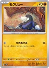 Excadrill