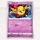 Drowzee