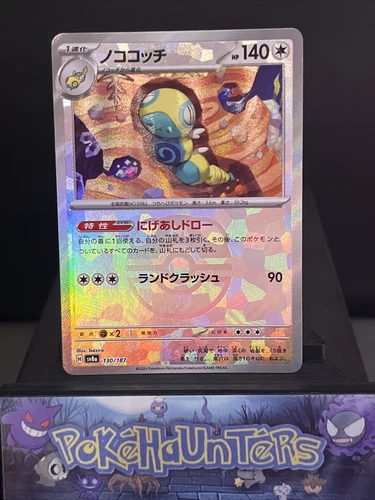Dudunsparce