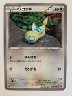 Dunsparce