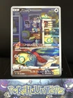 Dunsparce