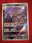 Dusknoir