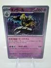 Dusknoir