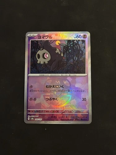 Dusknoir