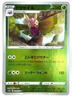Dustox