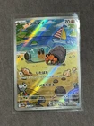 Pokemon Communication