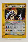 Kabutops