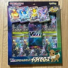 Leafeon VMAX