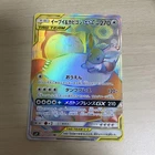 Eevee & Snorlax GX