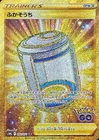 Egg Incubator