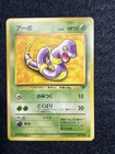 Ekans