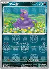 Ekans