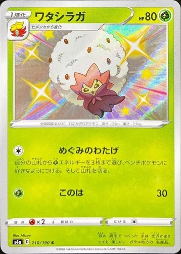 Eldegoss