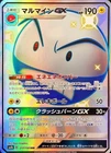 Electrode GX