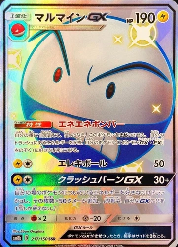 Electrode GX