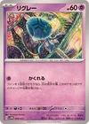 Miraidon EX