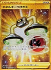 Energy Switch