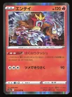 Entei