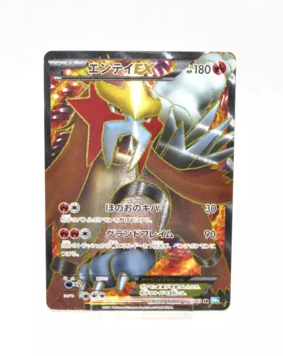 Entei V