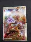 Entei GX