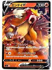 Entei V
