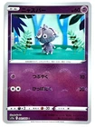 Espurr