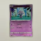 Espurr