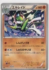 Gallade