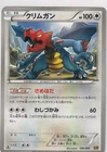 Druddigon