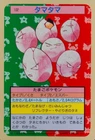 Exeggcute