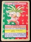 Exeggutor