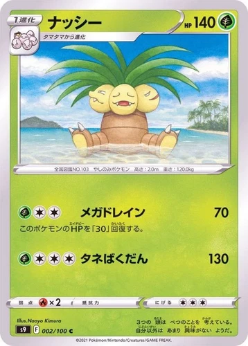 Exeggutor
