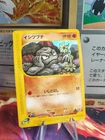 Geodude
