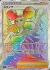 Fantina