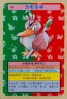 Farfetch'd