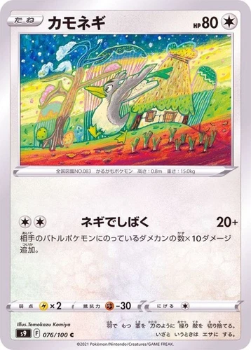 Farfetch'd