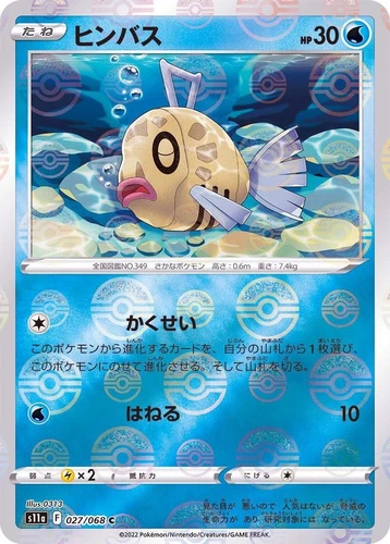 Feebas