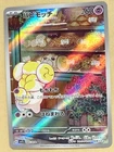 Fidough